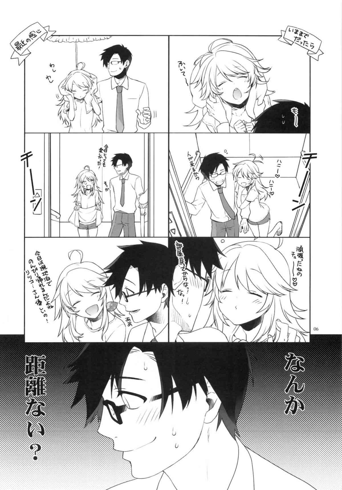 Oazuke Darling page 5 full