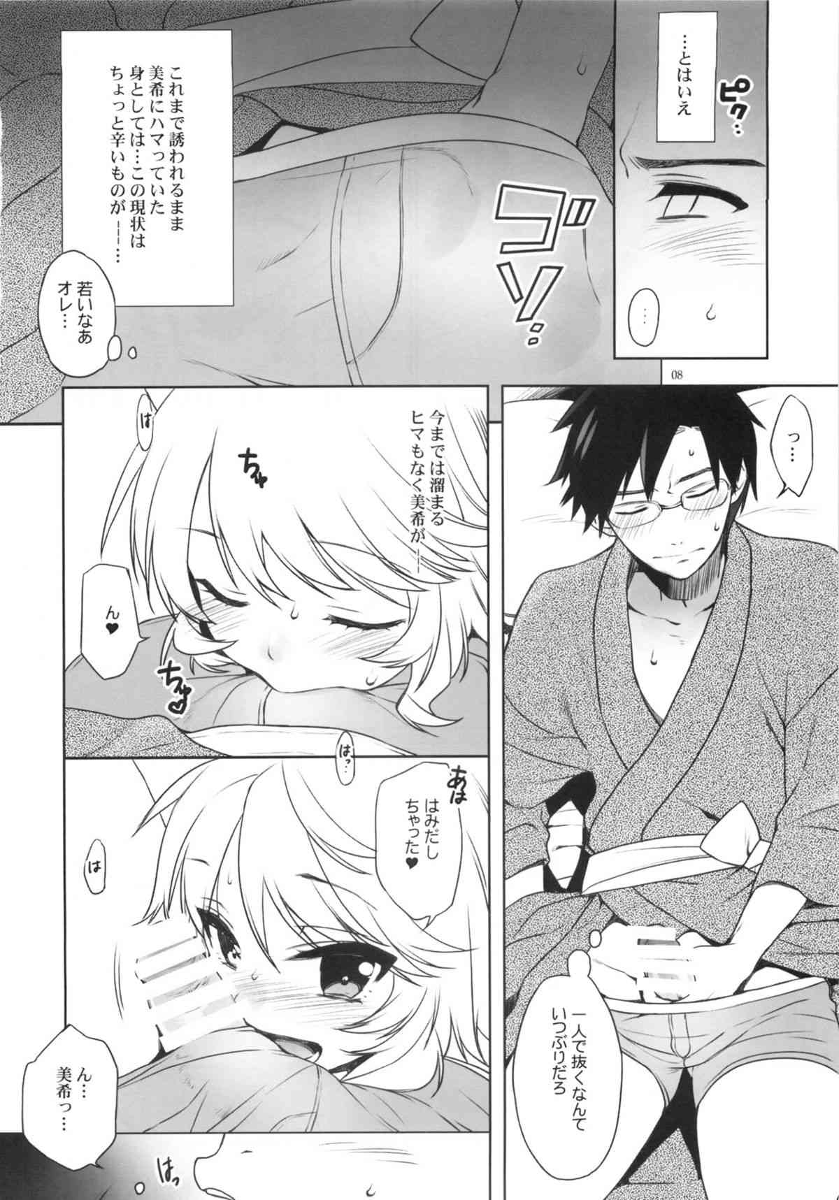 Oazuke Darling page 7 full