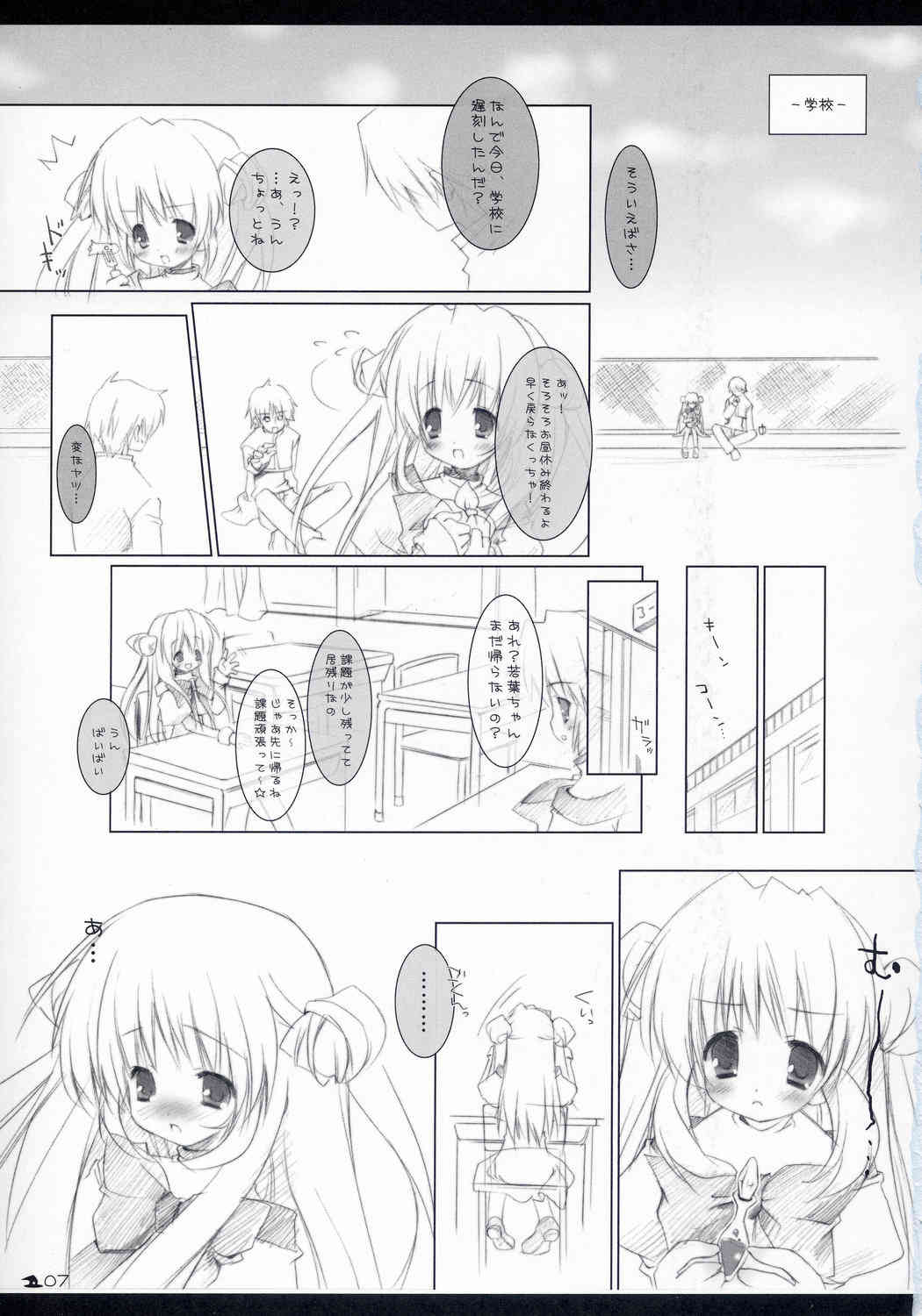 Neko to Wakaba to Mahou no Hon page 6 full