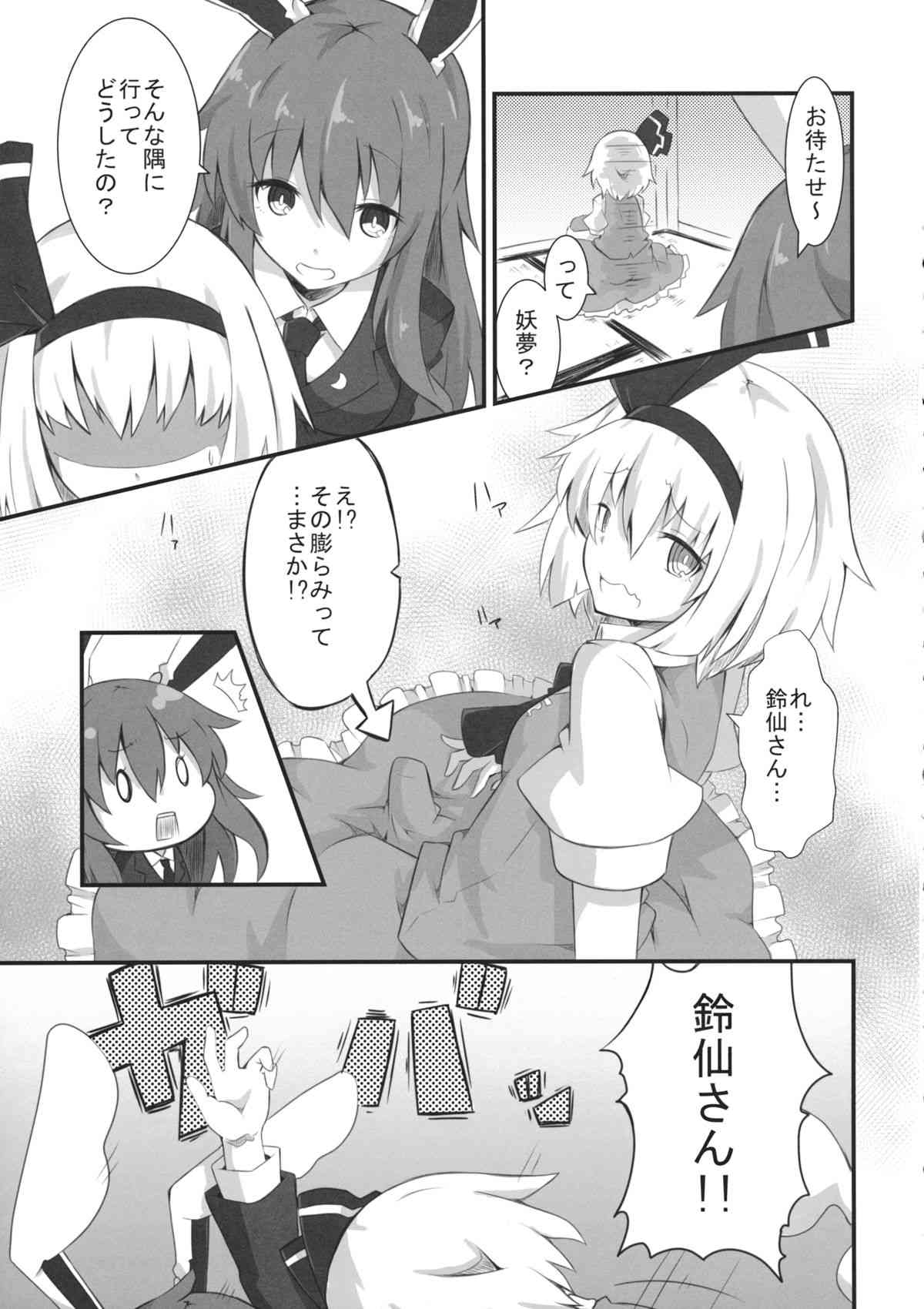 UDOMYON page 6 full