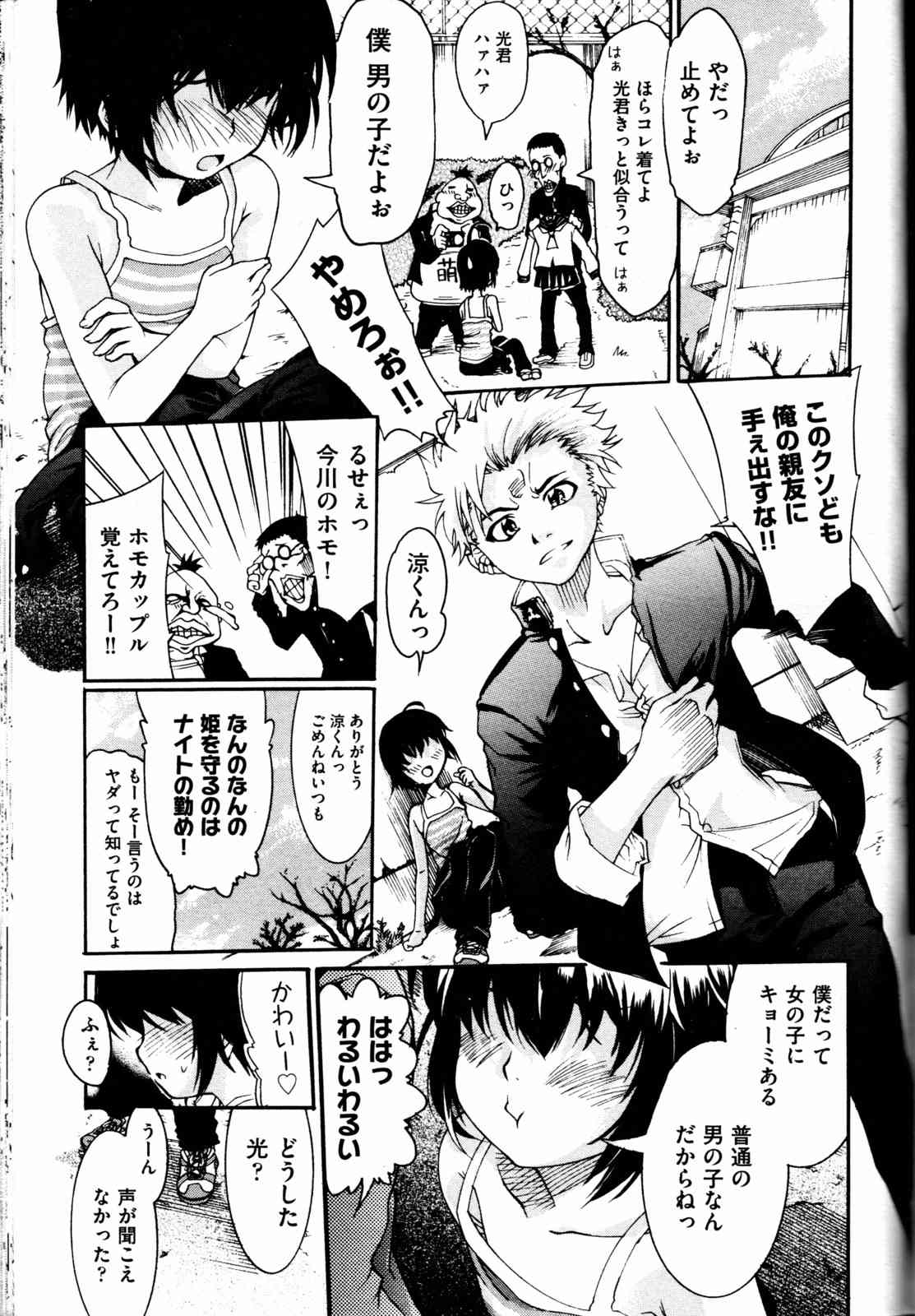 Trans Panic route a-happy end page 2 full
