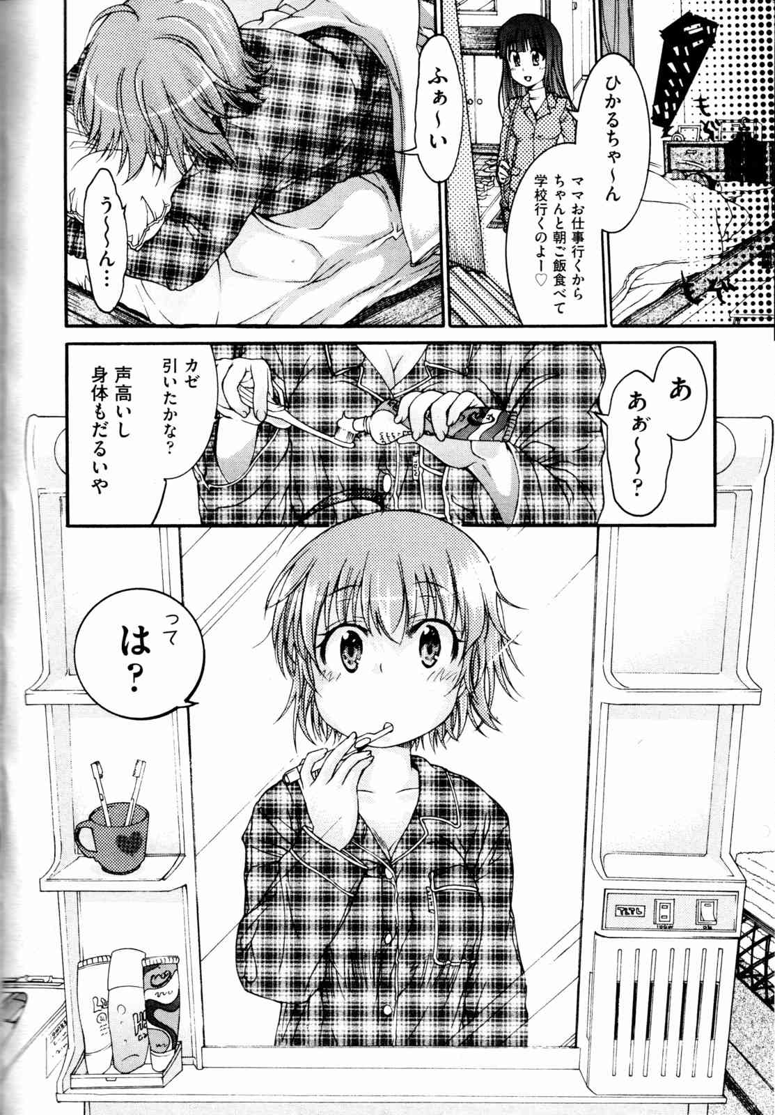 Trans Panic route a-happy end page 3 full