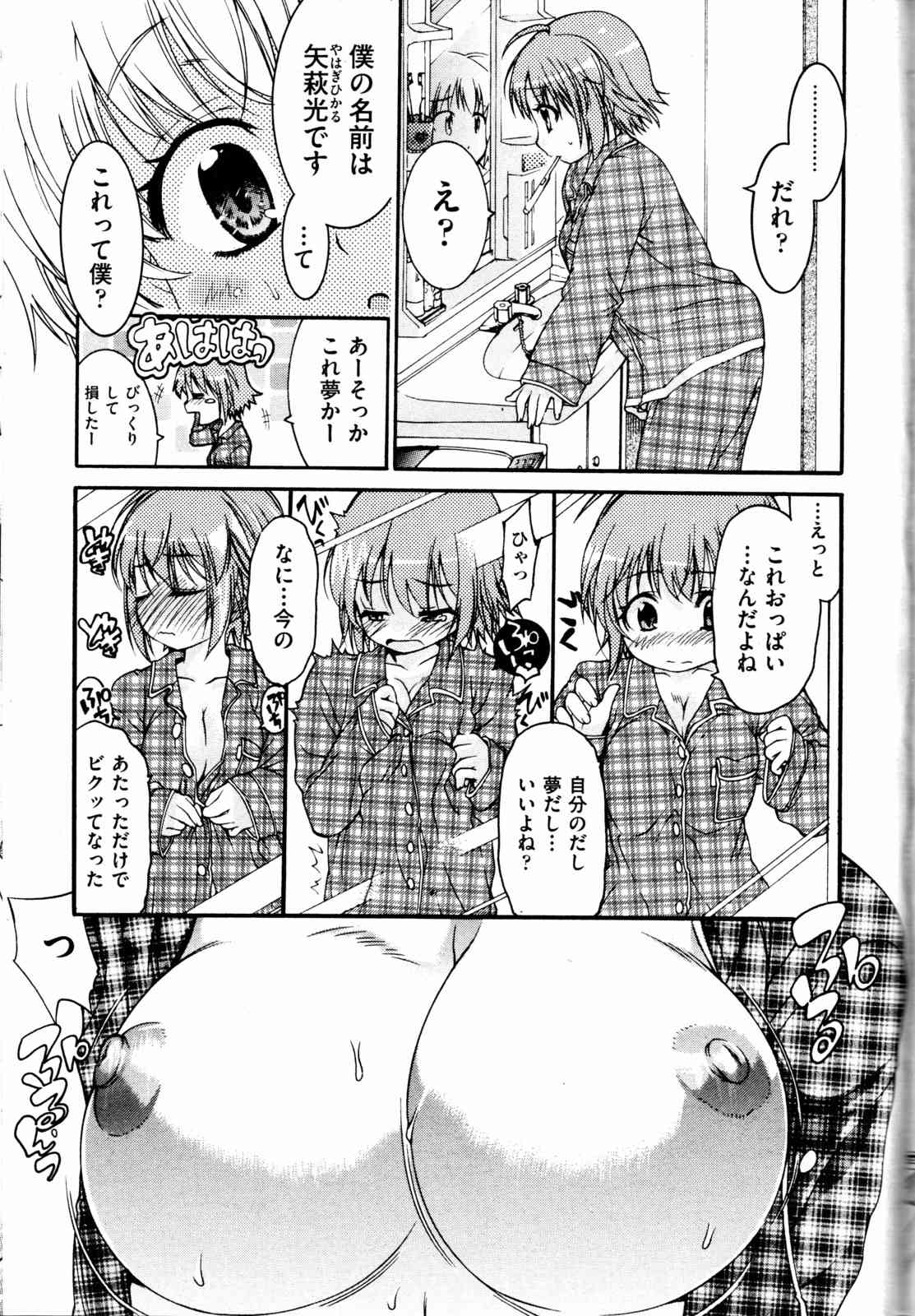 Trans Panic route a-happy end page 4 full