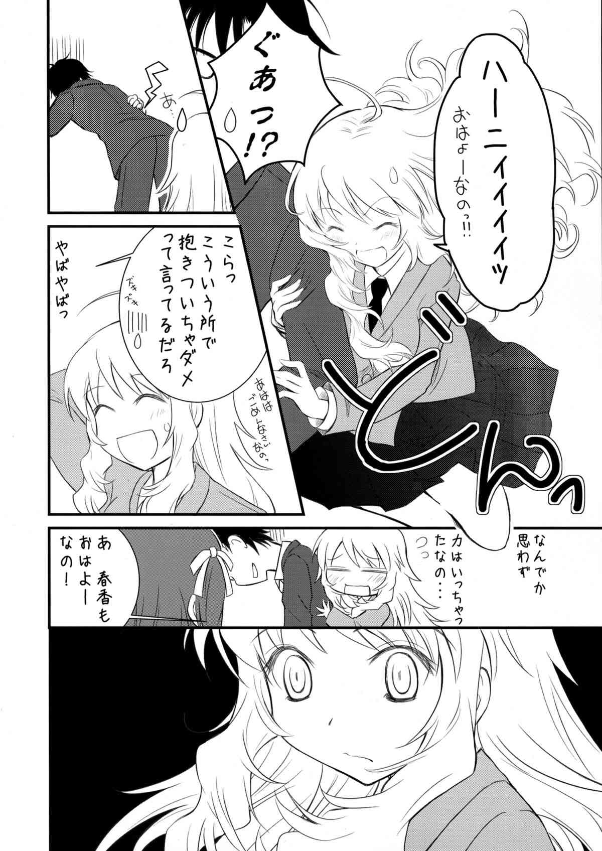MIKI☆HARU page 10 full