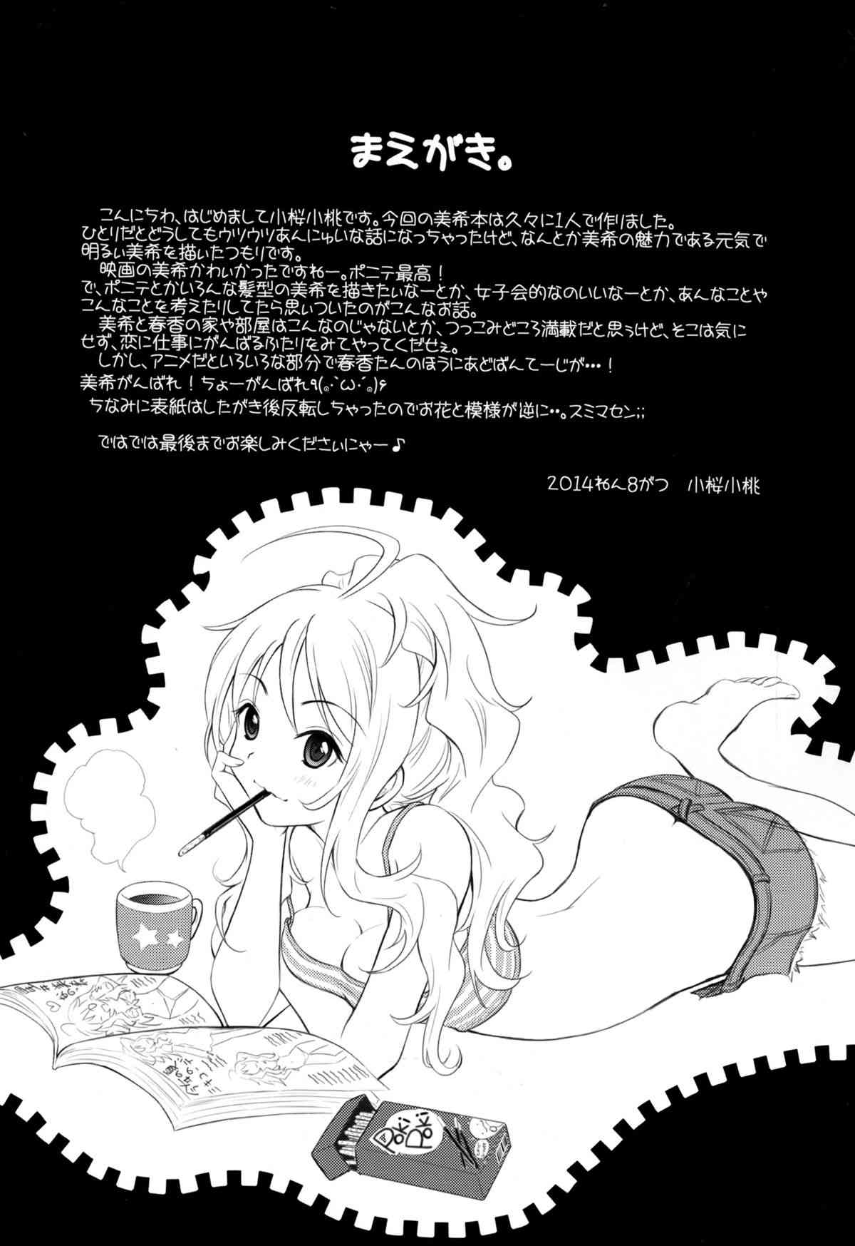 MIKI☆HARU page 4 full