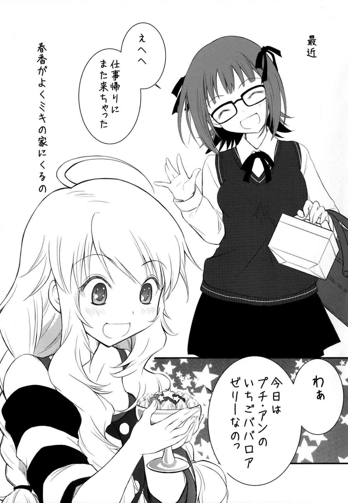 MIKI☆HARU page 5 full