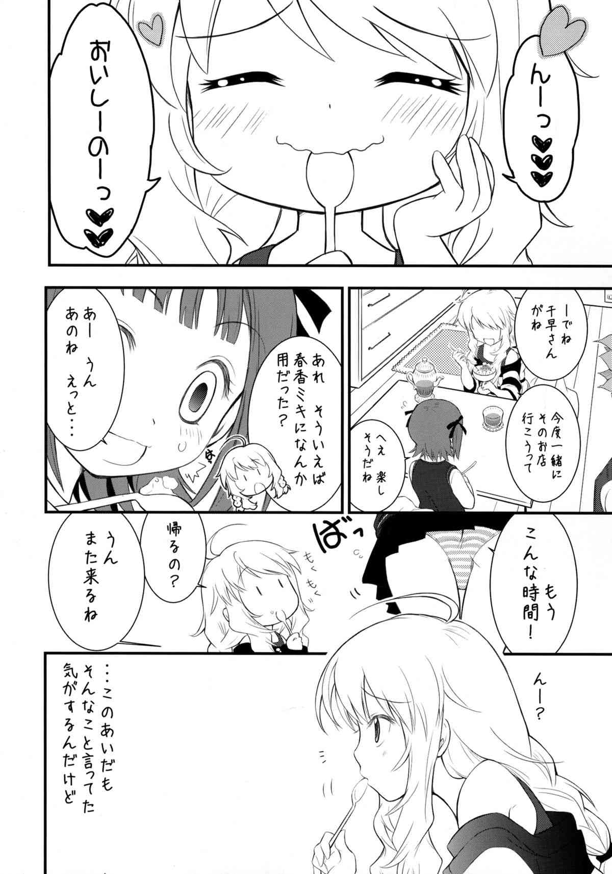 MIKI☆HARU page 6 full