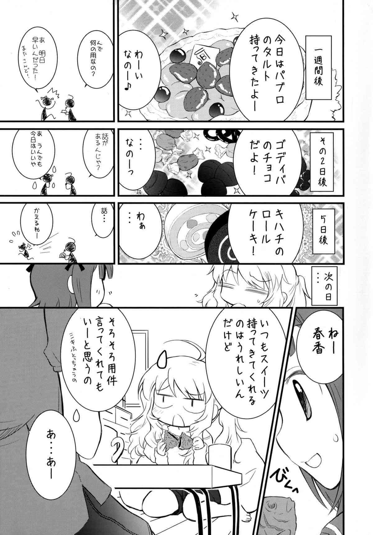 MIKI☆HARU page 7 full