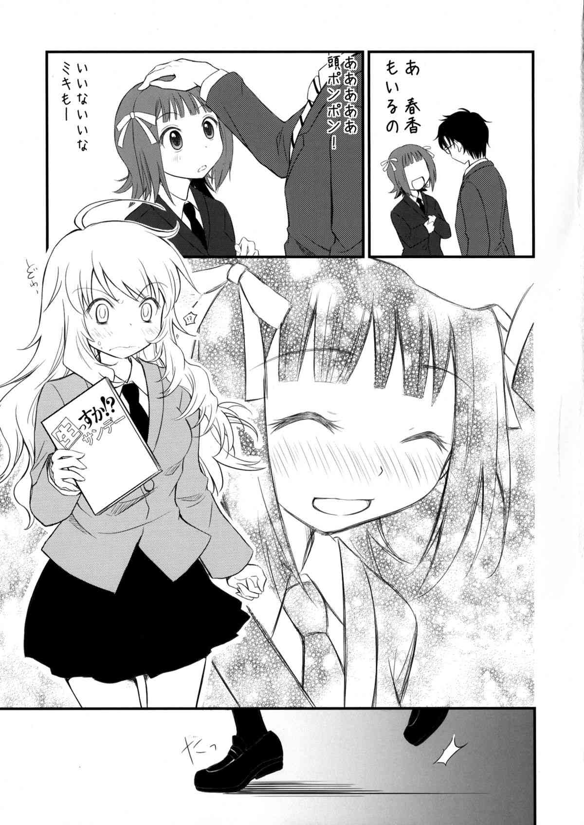 MIKI☆HARU page 9 full
