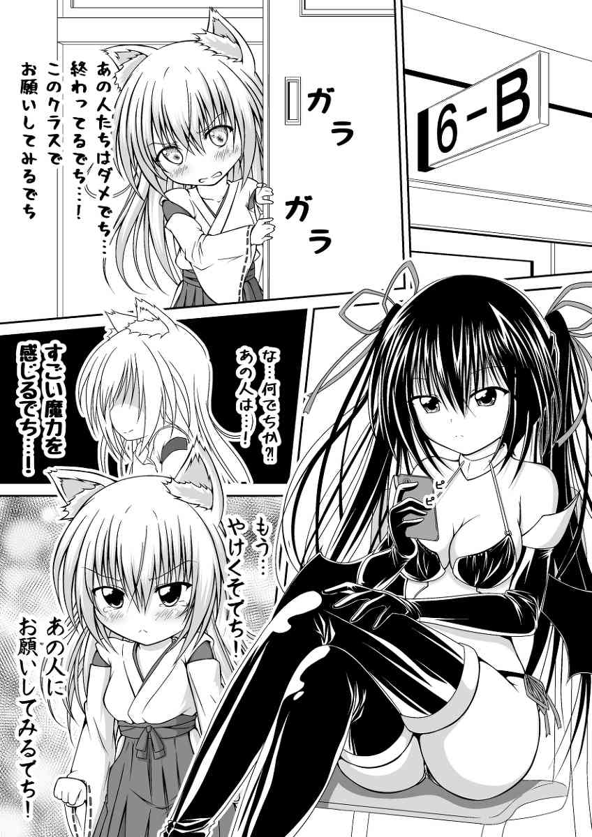 ゆりメイト！　第6 話　女子小学生に究極進化しました！ page 10 full