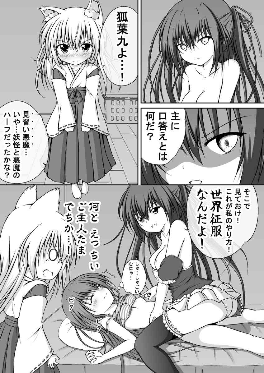 ゆりメイト！　第6 話　女子小学生に究極進化しました！ page 4 full