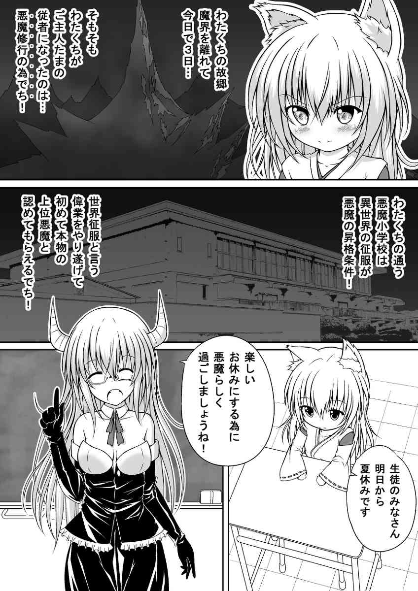 ゆりメイト！　第6 話　女子小学生に究極進化しました！ page 5 full