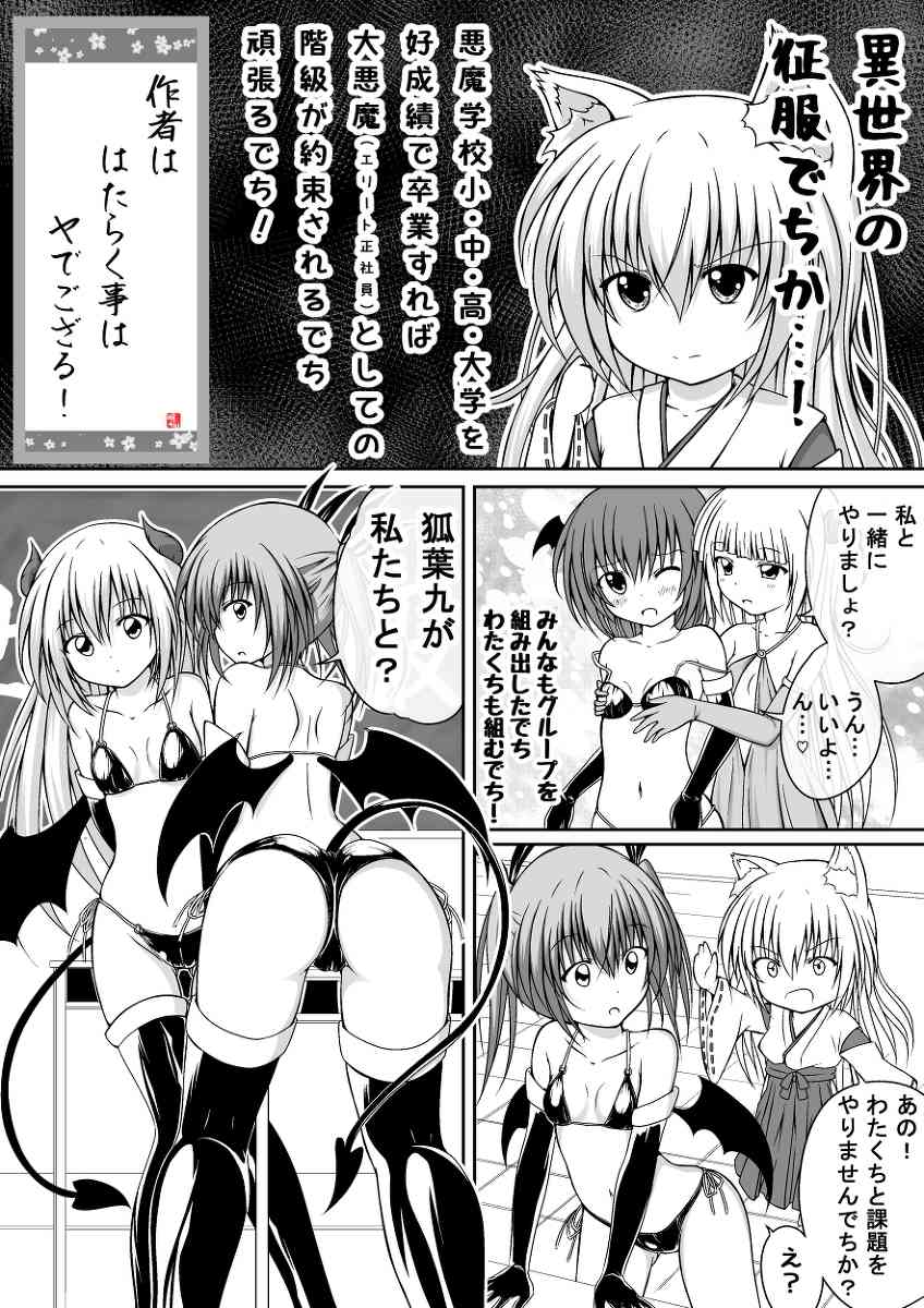 ゆりメイト！　第6 話　女子小学生に究極進化しました！ page 7 full