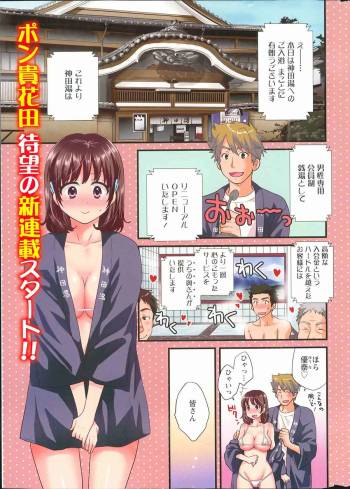 Niizuma Osenaka Nagashimasu Ch. 1-12 cover