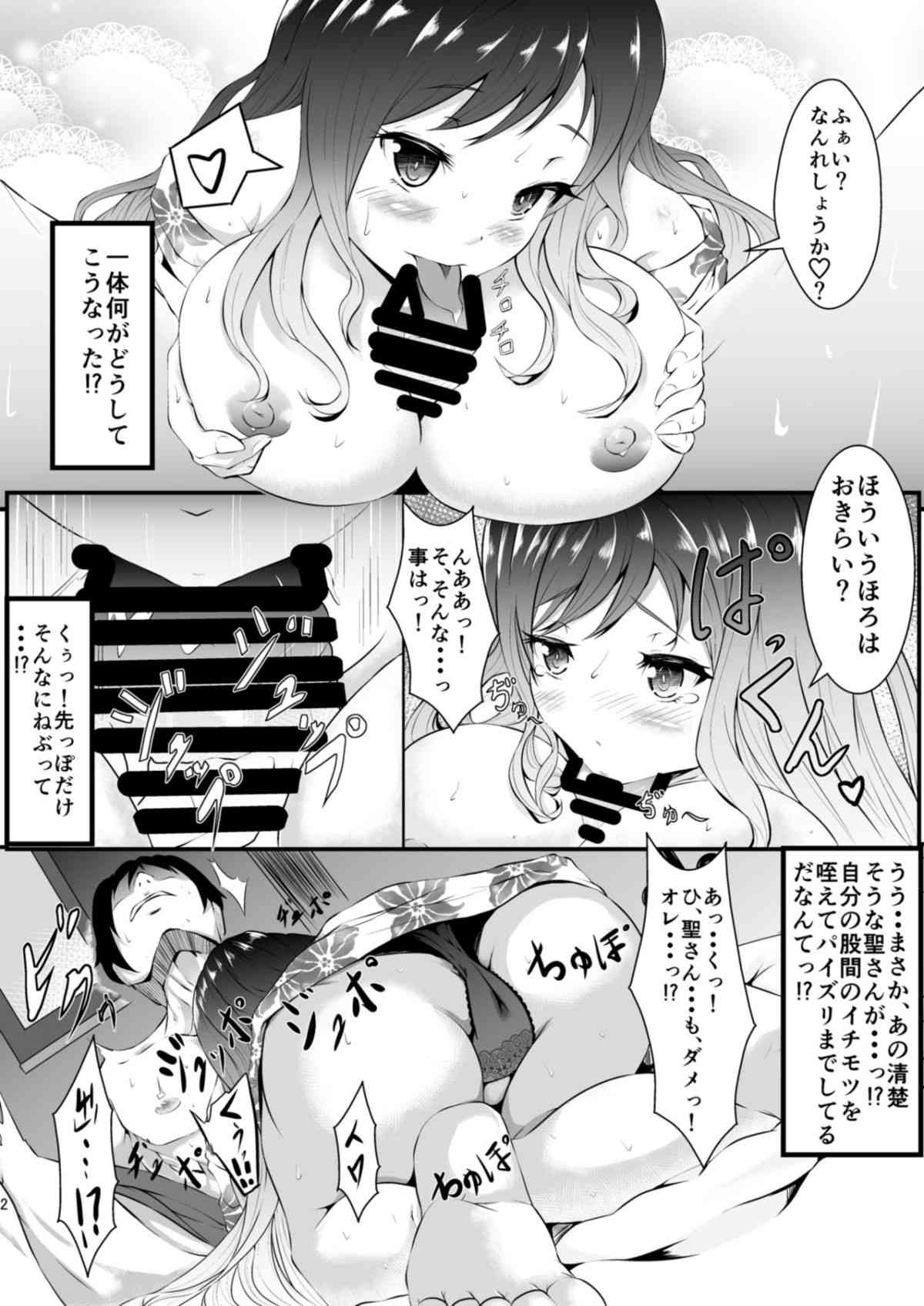 命蓮寺へようこそ！ page 3 full