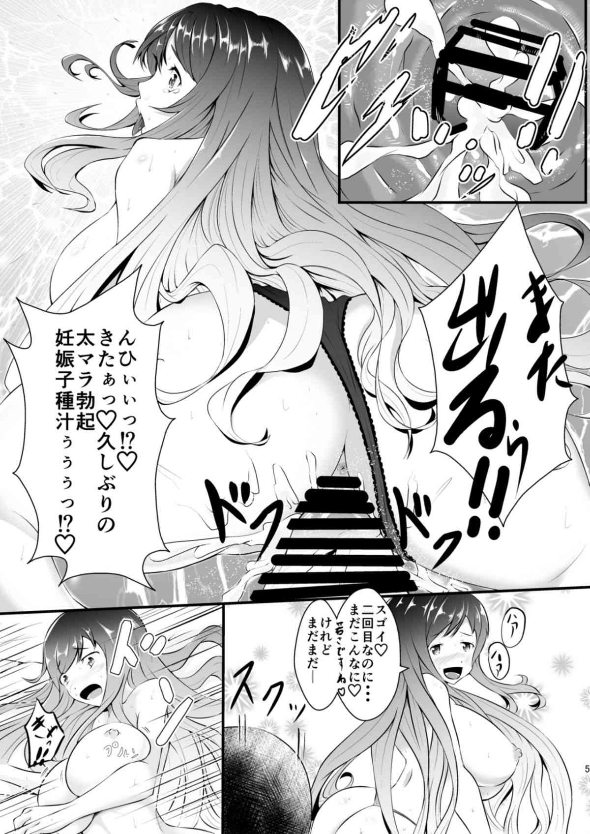 命蓮寺へようこそ！ page 6 full