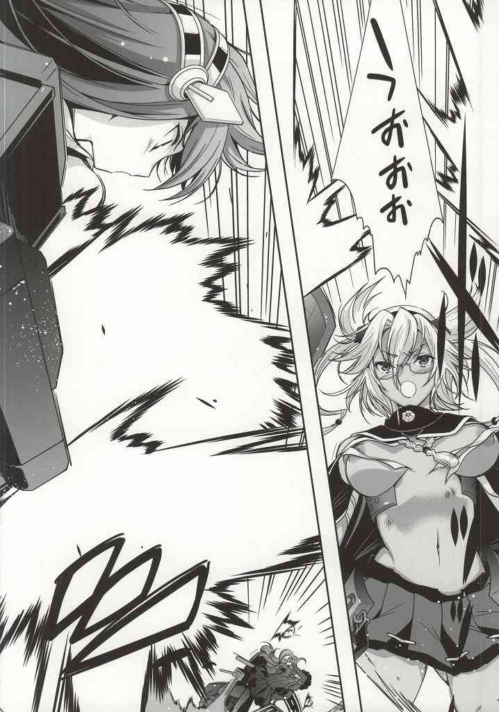 Koi no Peacock-Tou Kouryaku Sakusen page 2 full