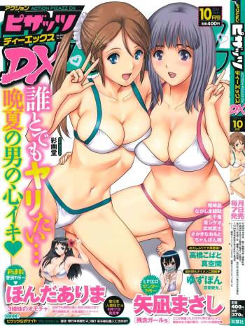 Action Pizazz DX 2014-10 cover