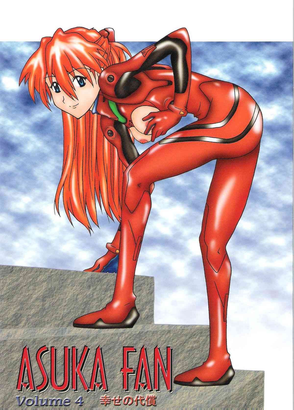 ASUKA FAN vol.4 page 1 full