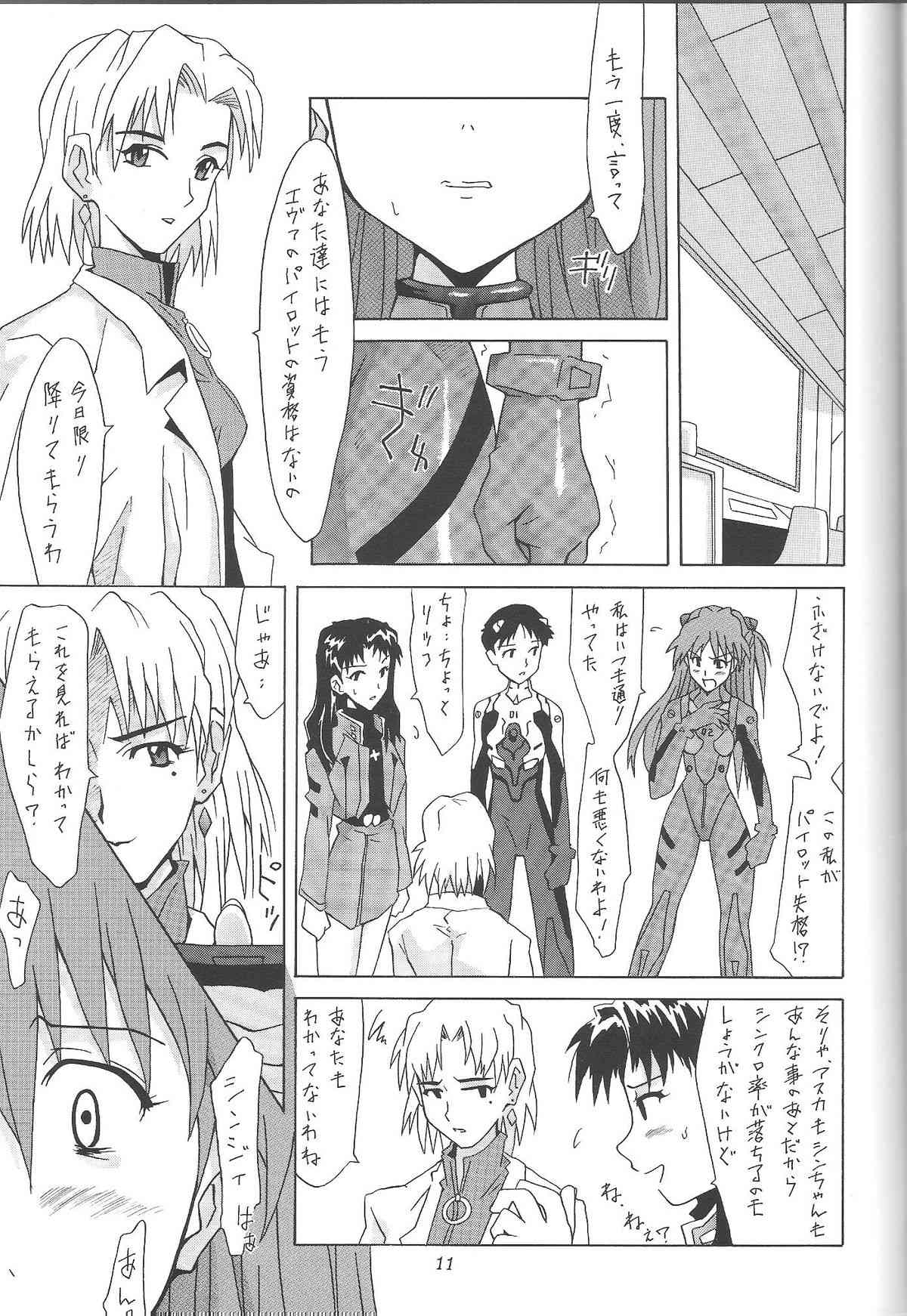 ASUKA FAN vol.4 page 10 full
