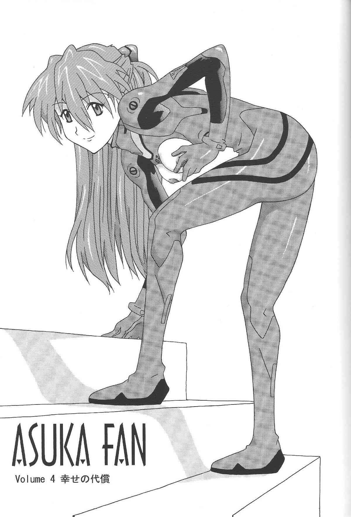 ASUKA FAN vol.4 page 2 full