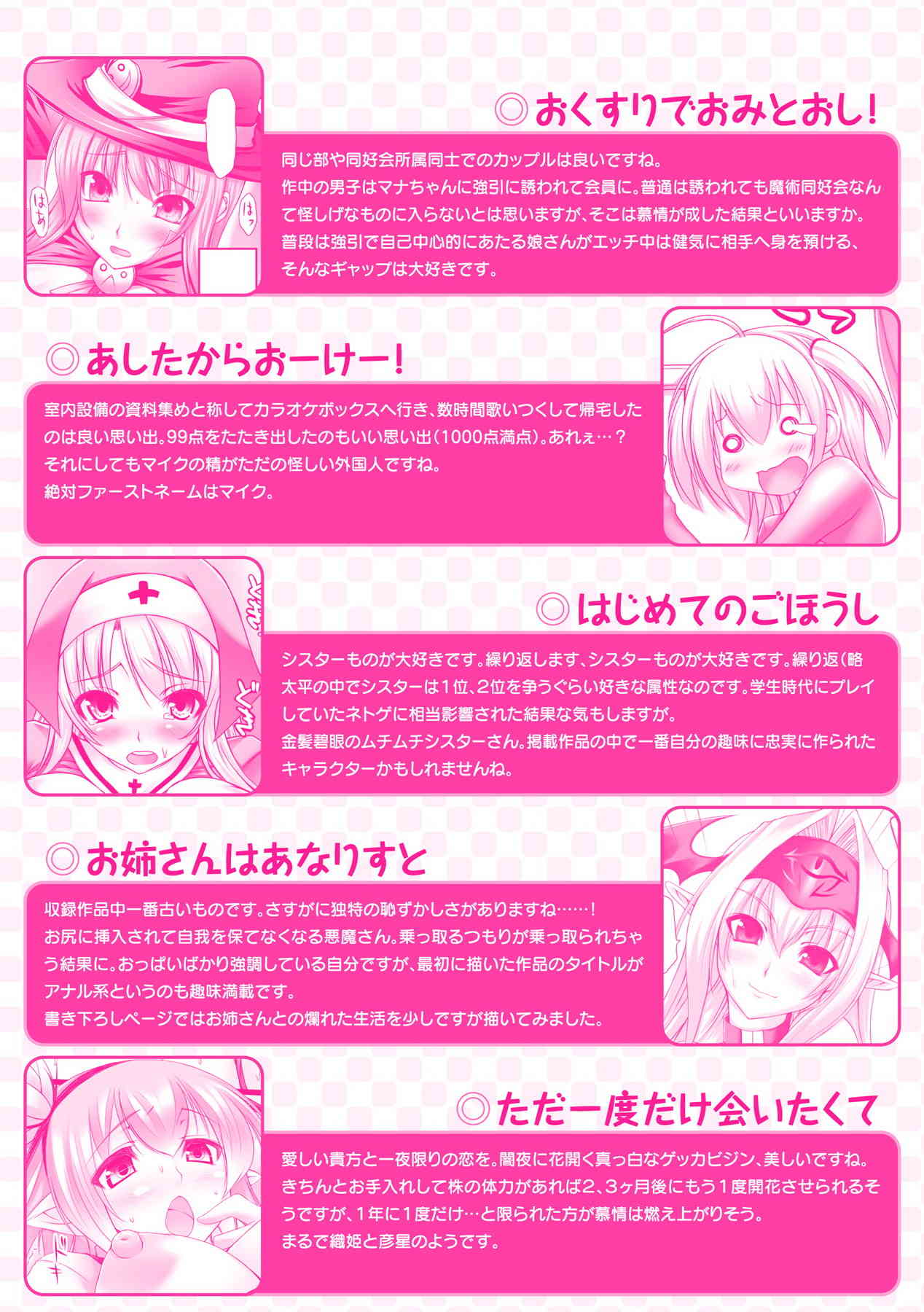 Nyuukan Squeeze! page 4 full