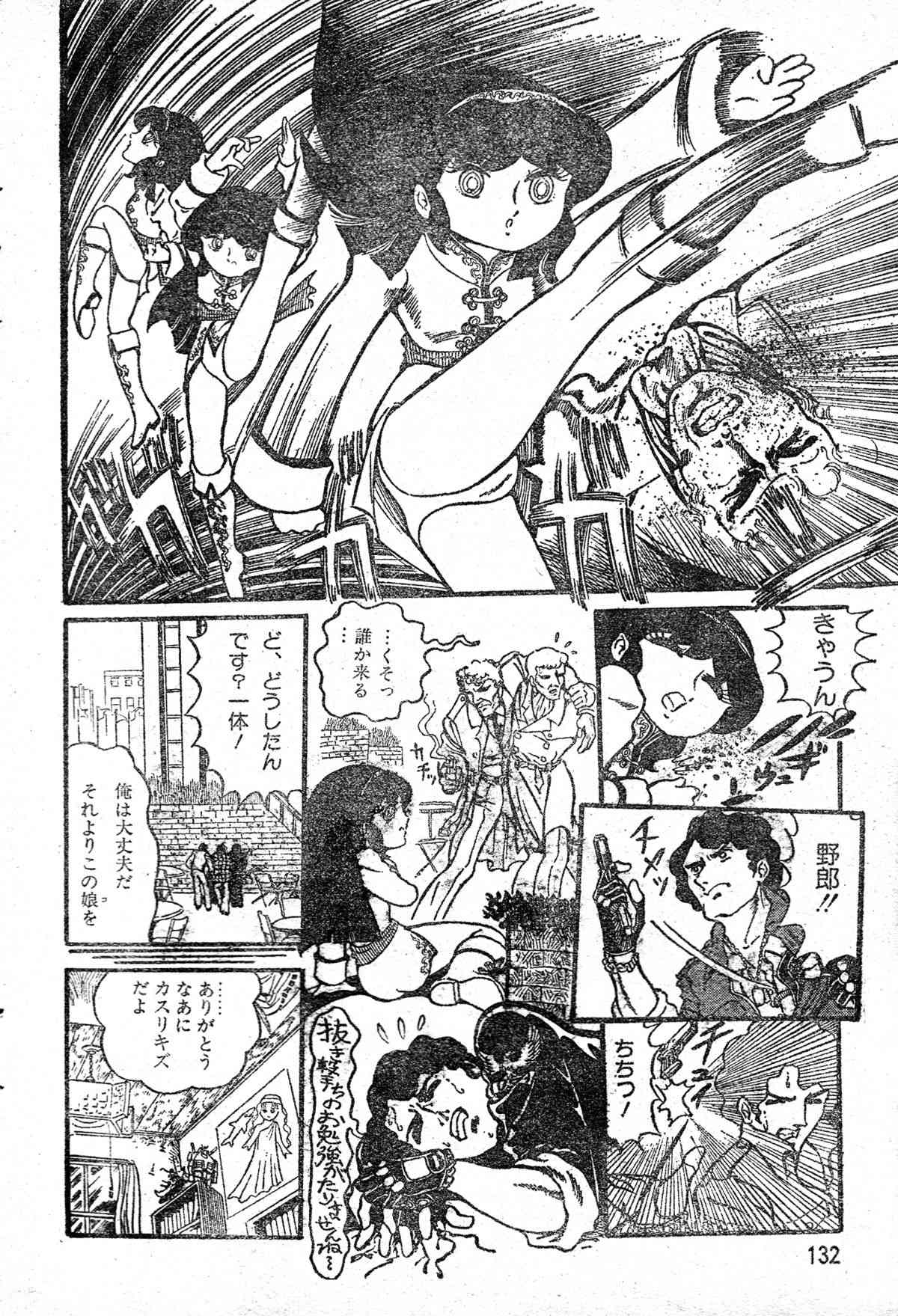 Gekisatsu! Uchuuken Ch. 1 page 4 full