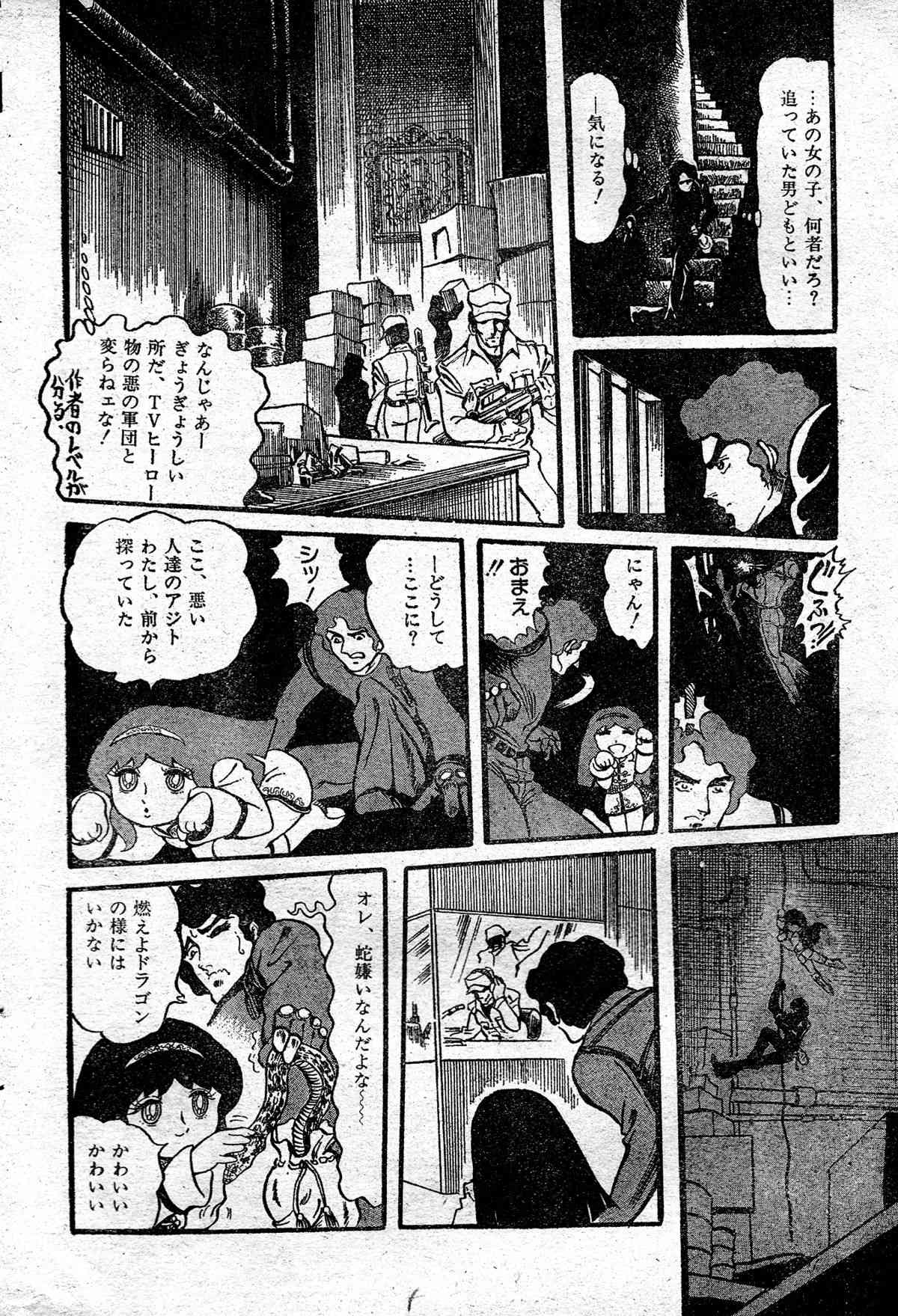 Gekisatsu! Uchuuken Ch. 1 page 6 full