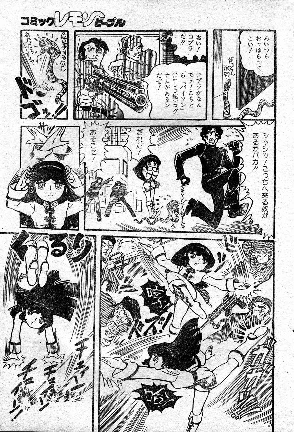 Gekisatsu! Uchuuken Ch. 1 page 7 full