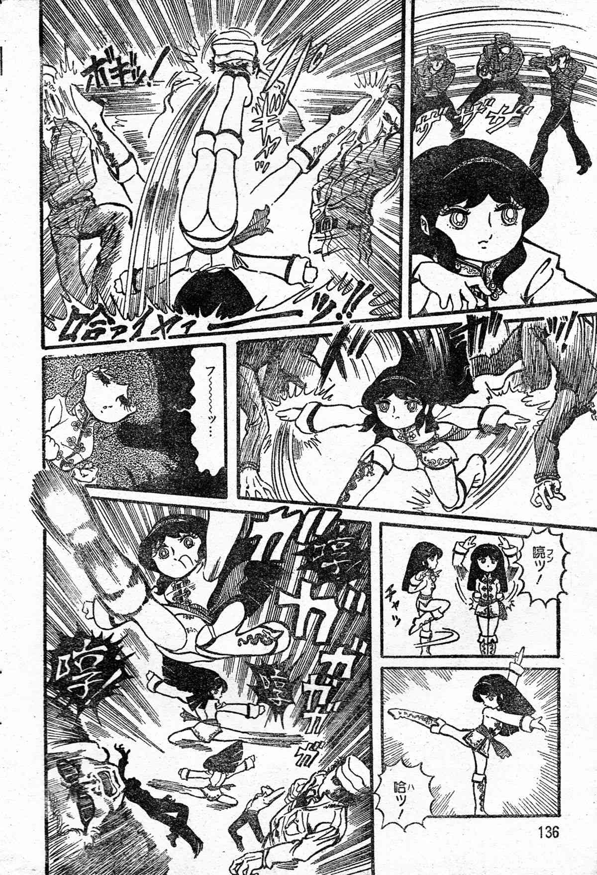 Gekisatsu! Uchuuken Ch. 1 page 8 full