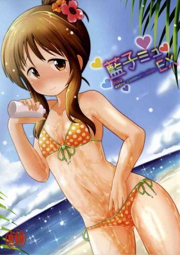 Aiko Myu EX cover