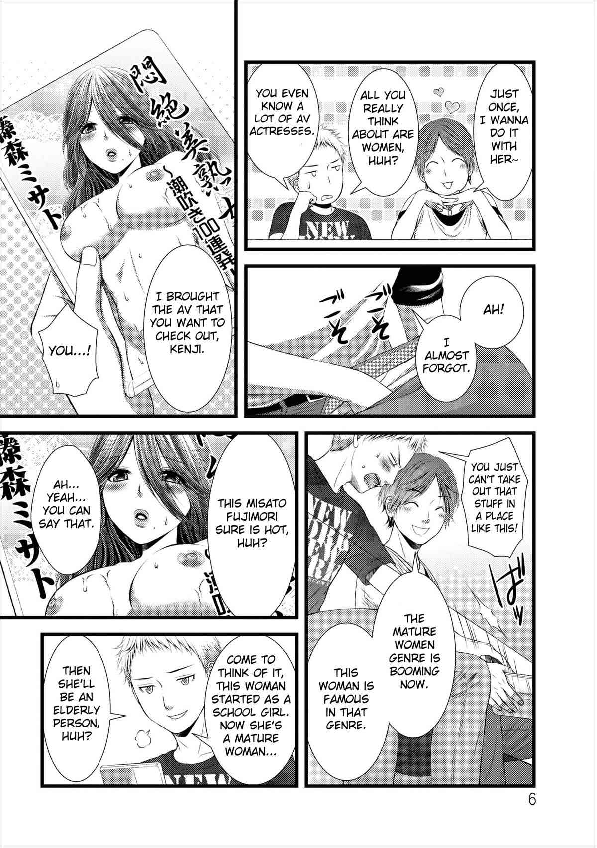 Orenchi no Kaasan Ch. 1-2 page 6 full