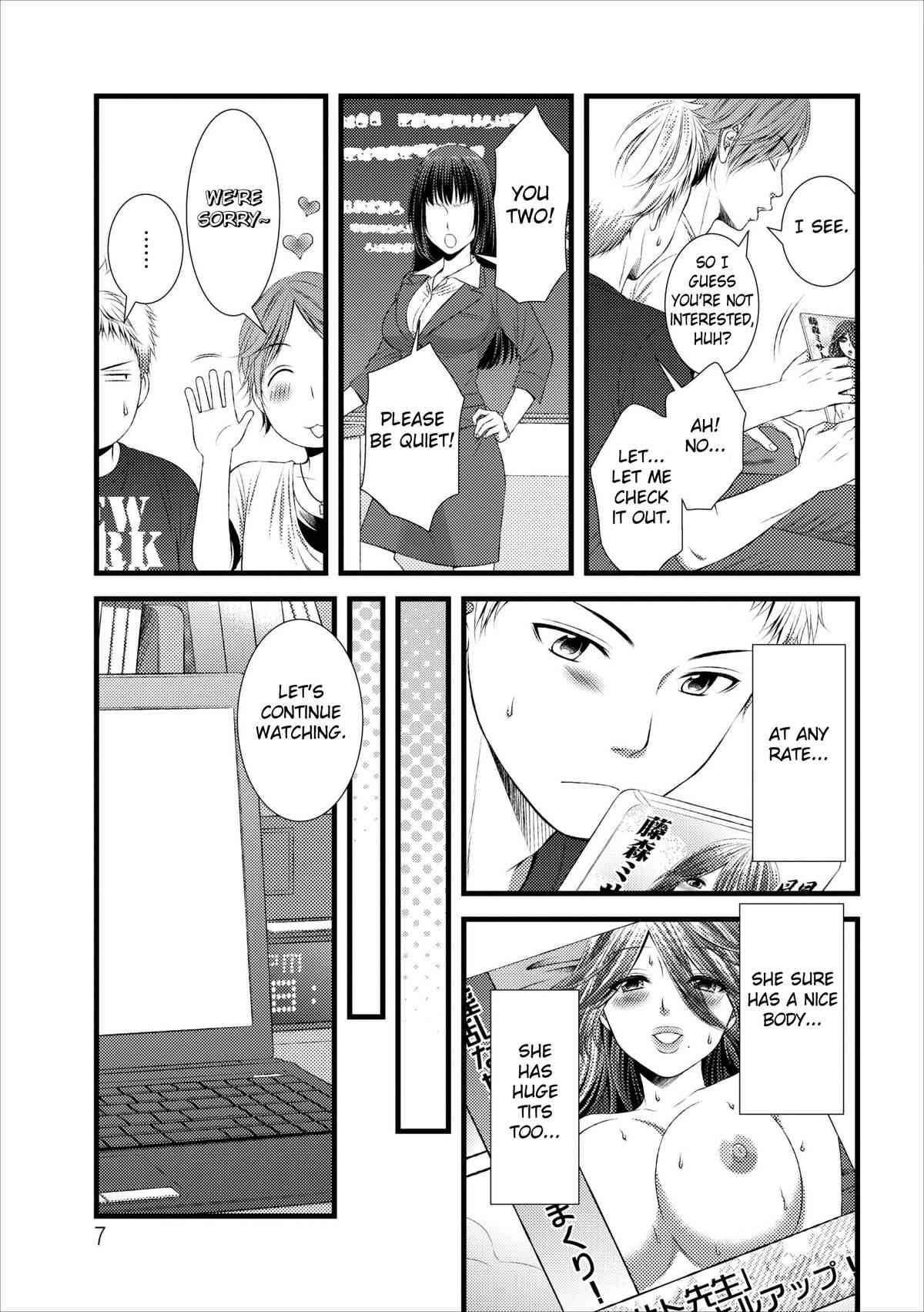 Orenchi no Kaasan Ch. 1-2 page 7 full