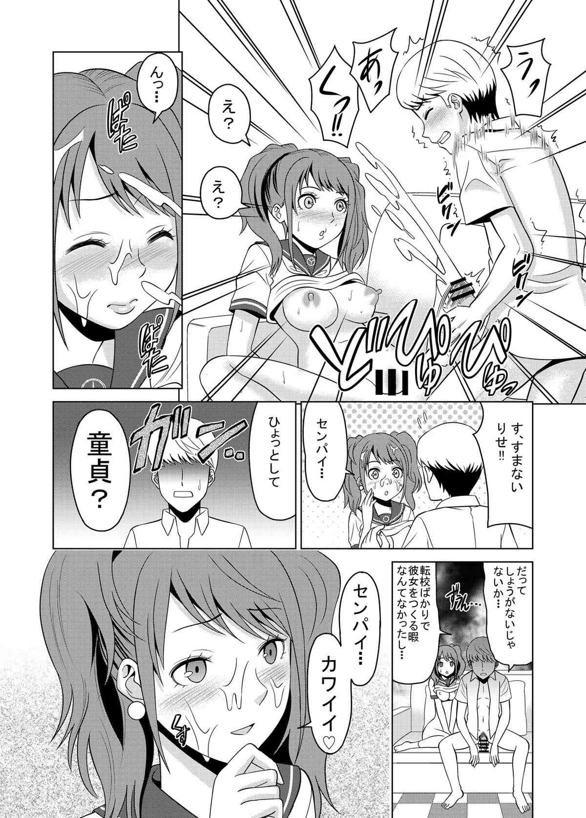 Virgin Leader page 4 full