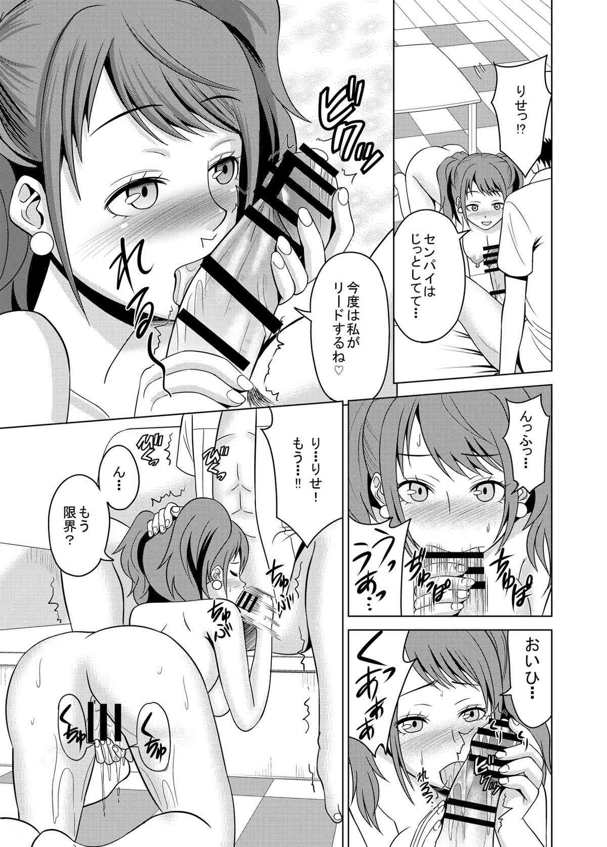 Virgin Leader page 5 full