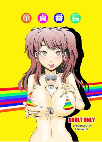 Virgin Leader cover