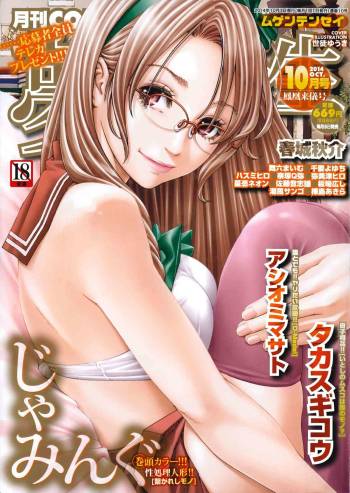 COMIC Mugen Tensei 2014-10 cover