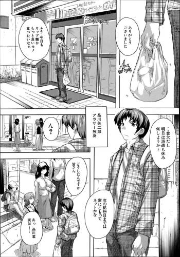 Apaato no Kagi, Kashimasu Ch.1-3 cover
