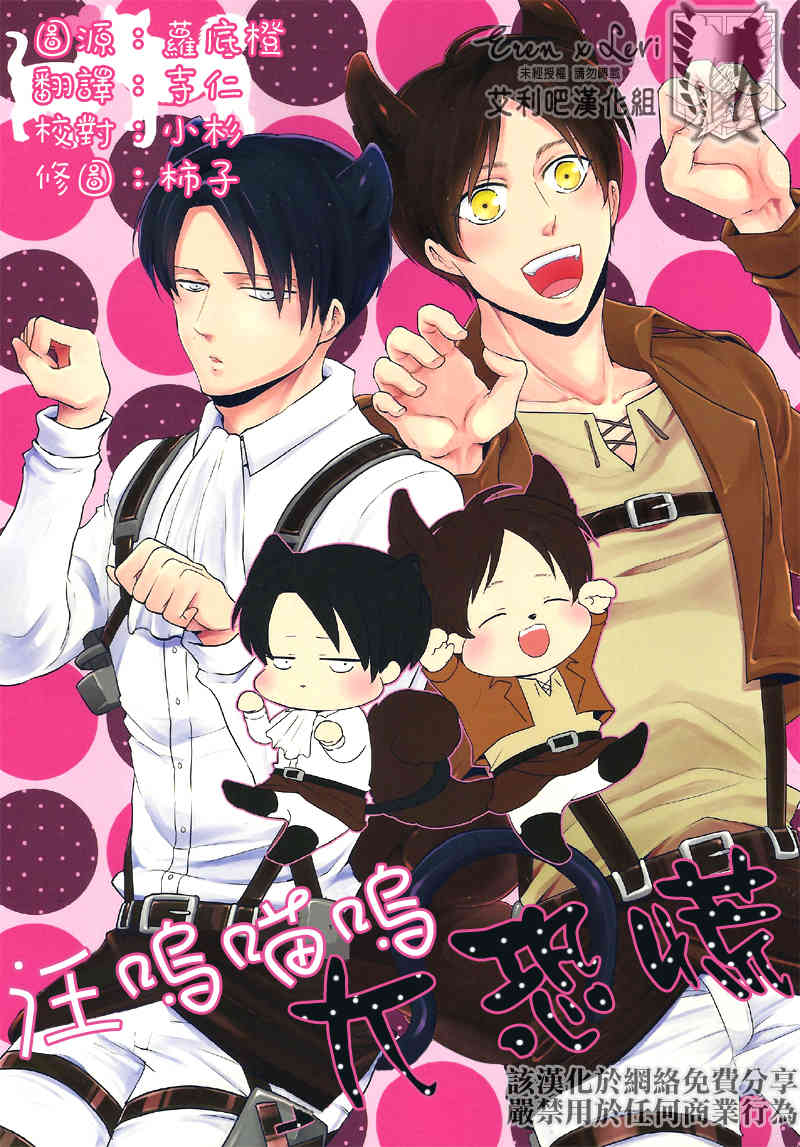 Gaonya Panic | 汪嗚喵嗚大恐慌 page 1 full