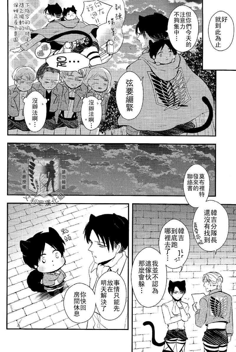 Gaonya Panic | 汪嗚喵嗚大恐慌 page 10 full