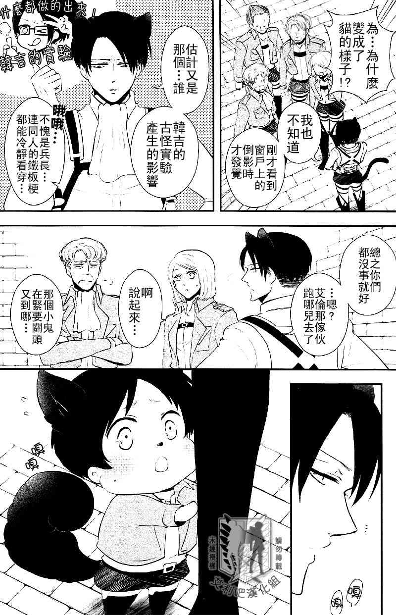 Gaonya Panic | 汪嗚喵嗚大恐慌 page 4 full