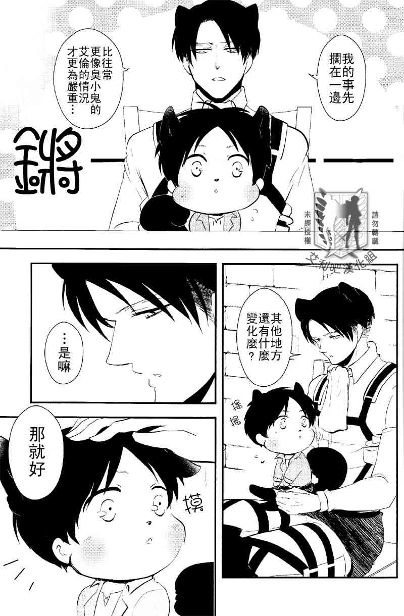 Gaonya Panic | 汪嗚喵嗚大恐慌 page 7 full