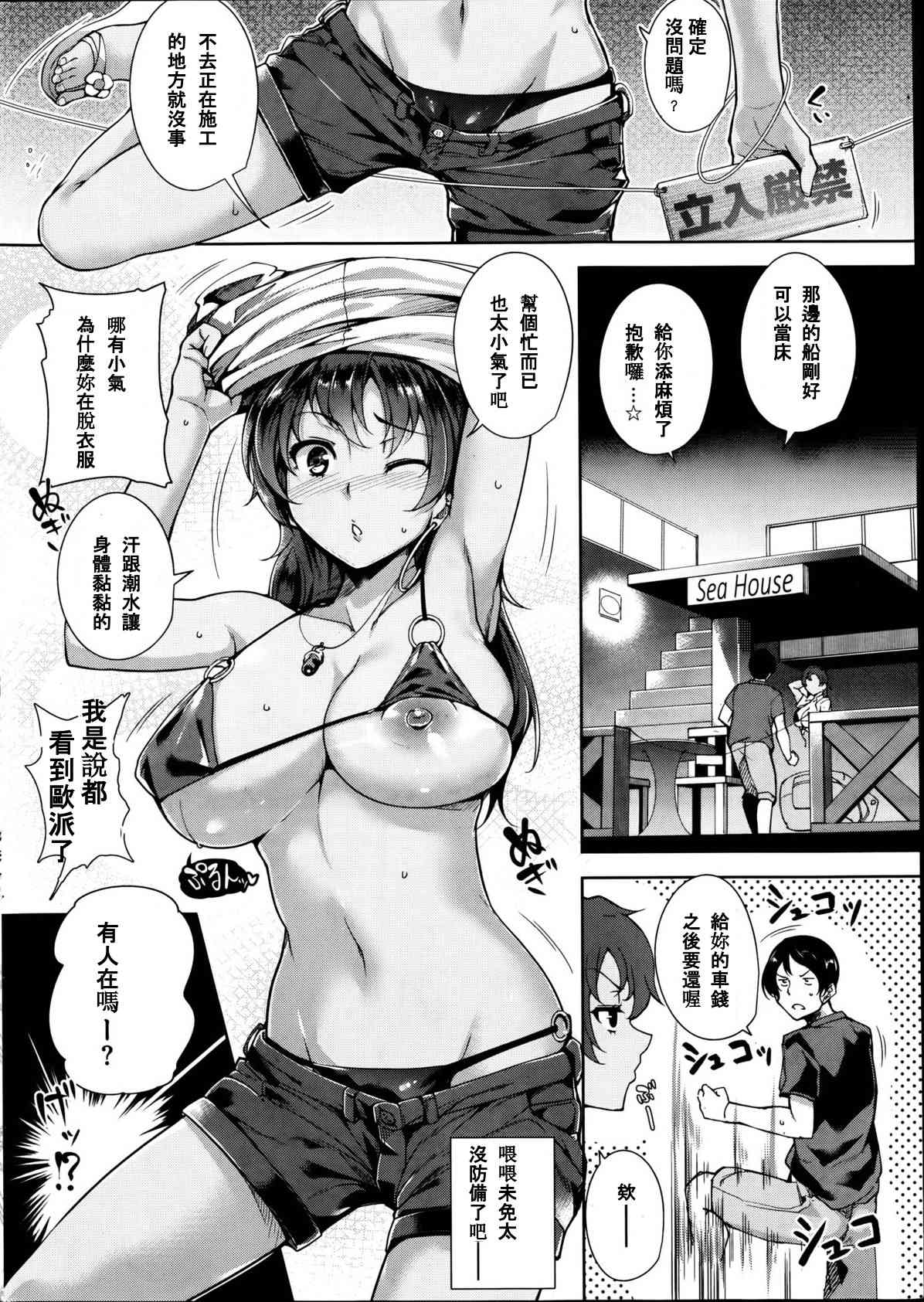 HIDE AND PEEK page 8 full