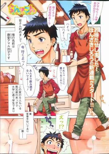 RAN KON Ch. 1-7 cover
