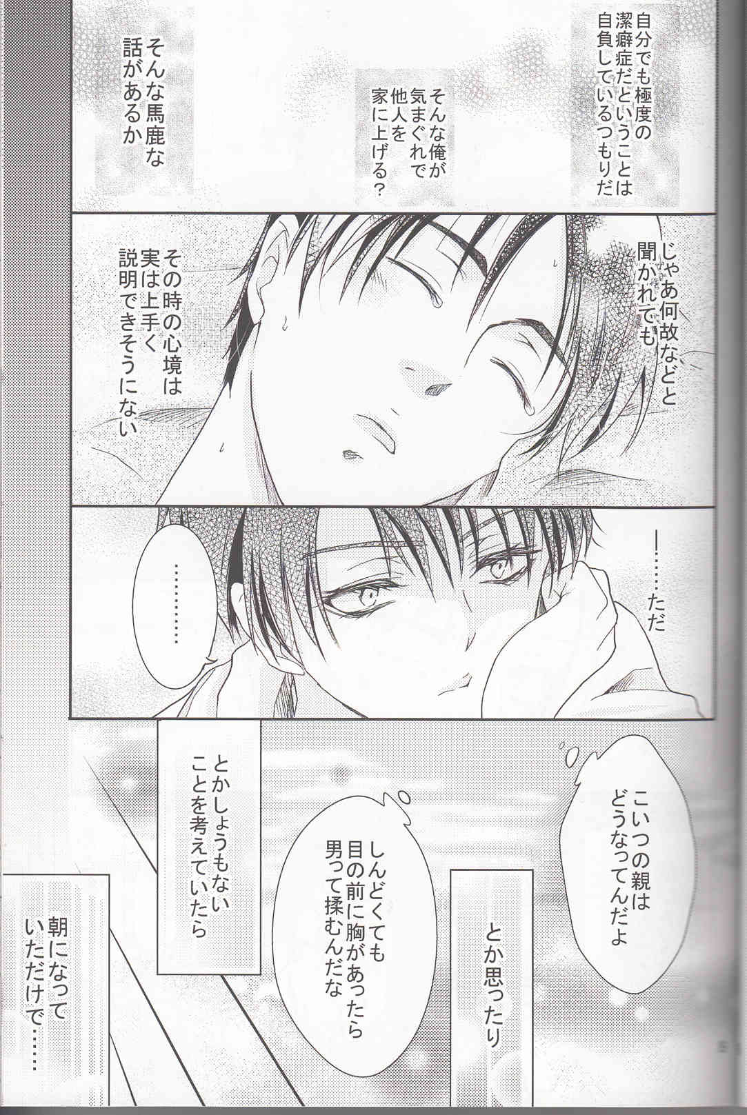 Hetare Wanko to Career Woman # 1 page 10 full