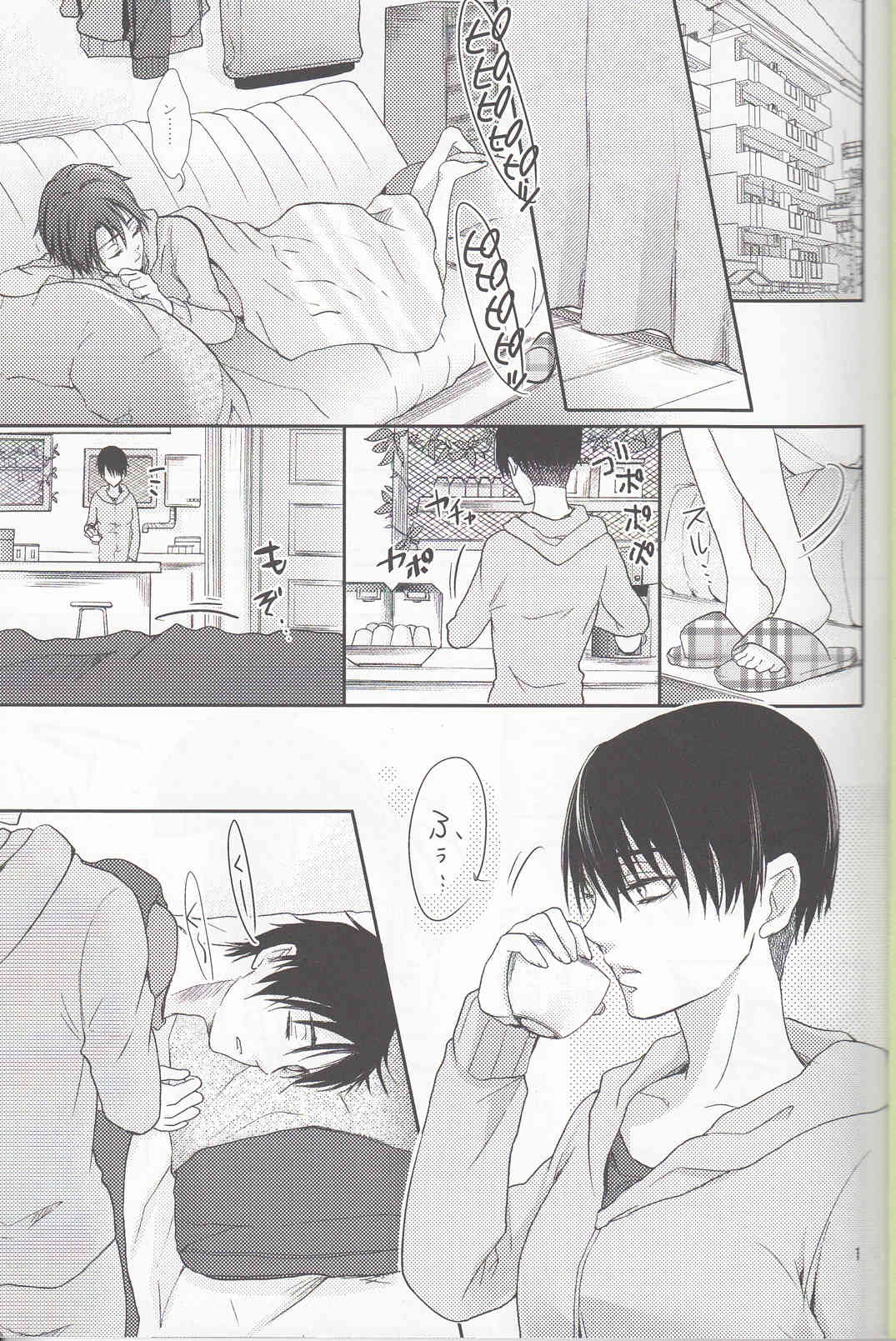 Hetare Wanko to Career Woman # 1 page 2 full