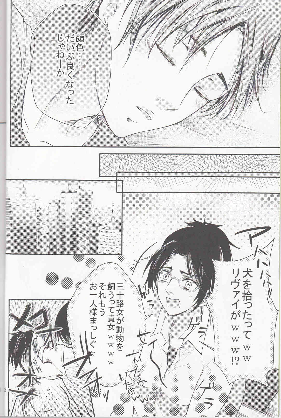 Hetare Wanko to Career Woman # 1 page 3 full