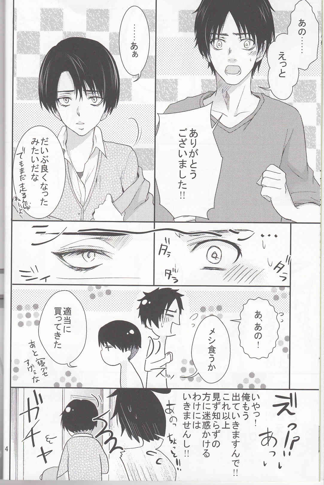 Hetare Wanko to Career Woman # 1 page 5 full