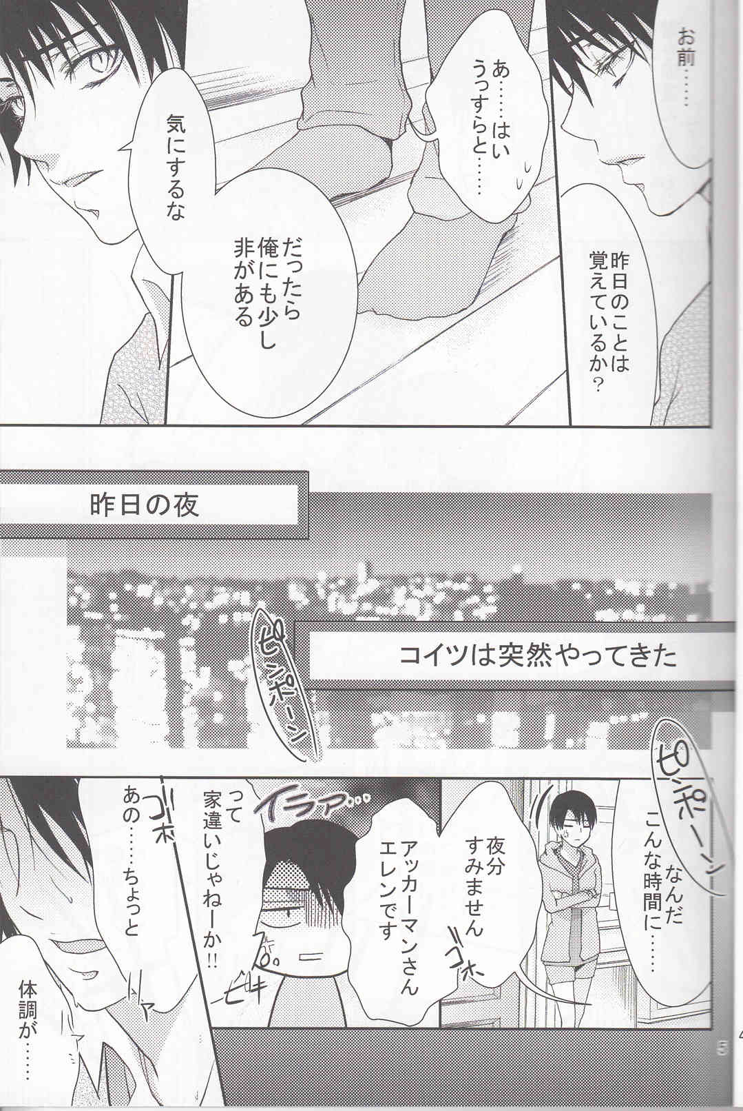 Hetare Wanko to Career Woman # 1 page 6 full