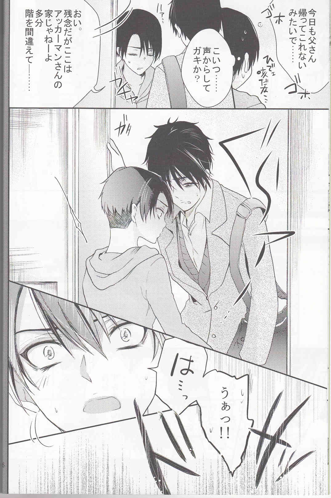 Hetare Wanko to Career Woman # 1 page 7 full